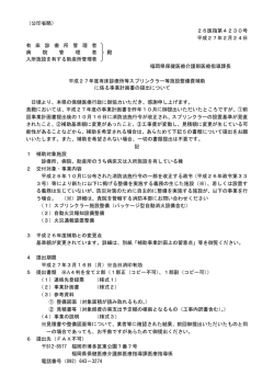 （昨年10月締め）提出済みの事業者 [PDFファイル／52KB]