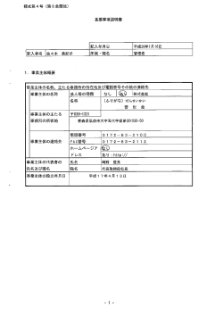 Page 1 Page 2 Page 3 2. 施設概要 施設の名称、 所在地及び電話番号