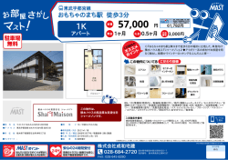 印刷する（PDF） - MAST（マスト）