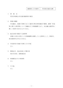 資料(PDF:33KB)