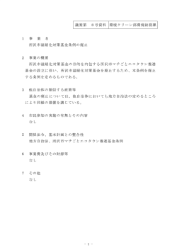 資料(PDF:34KB)