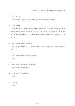 資料(PDF:36KB)