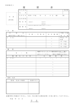 （別紙様式1） [PDFファイル／80KB]