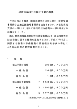 H16（PDF：23KB）（別ウインドウで開く）