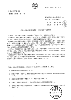 沖電 平成2 2年5月 3 ー 日