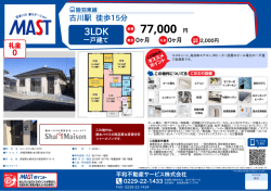 印刷する（PDF） - 積和不動産グループのネットワーク