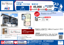 印刷する（PDF） - 積和不動産グループのネットワーク