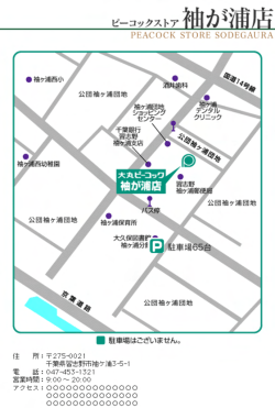 袖が浦店
