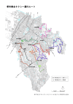市内9ルートの全体図(PDF:537KB)