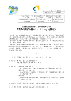 記者発表資料