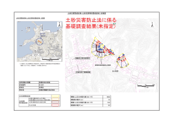 （め1284）（PDF：253KB）