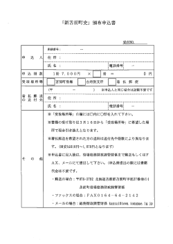 PDF版 - 苫前町