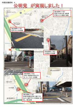 蛍池西町1.2丁目北地域
