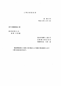 富山市牛島町ー 5番ー号