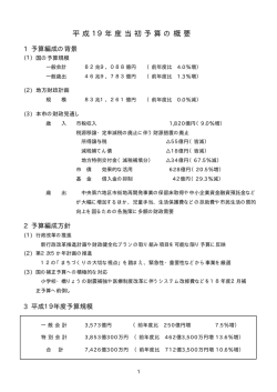 H19（PDF：16KB）（別ウインドウで開く）