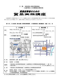 貿易従事者のための