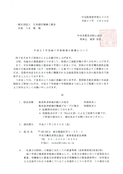 中災防発教育第6 3 3号