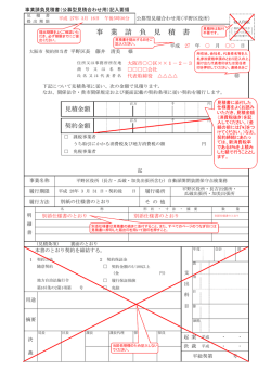 記入例