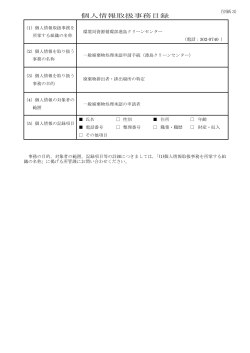 港島クリーンセンター（PDF形式：37KB）