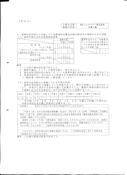 様式その4（PDF：278KB）