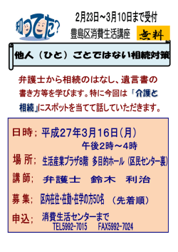 講座チラシ（PDF：153KB）