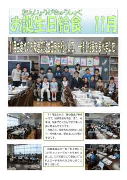 11 月生まれは、落ち着きがある 一方で、頑固な面もある。また、将 来は