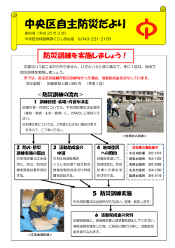 （平成25年3月発行）（PDF：380KB）