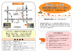（平成26年9月発行) [PDF形式：884KB] （新規ウィンドウ表示）