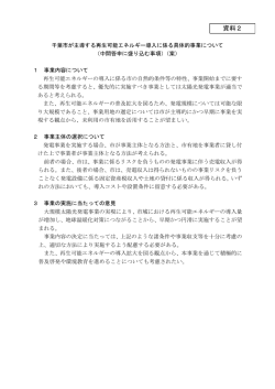 資料2（PDF：123KB）