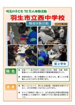 西中（PDF：604KB）