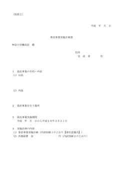 別添2 - 神奈川労働局