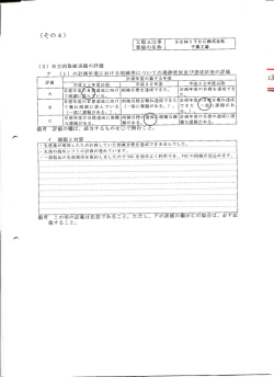 様式その4（PDF：88KB）