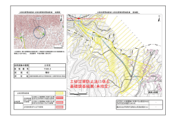 （て502-4）（PDF：589KB）