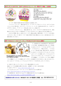リリース詳細