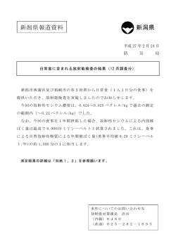 印刷をされる場合はこちら（PDF形式 46 キロバイト）