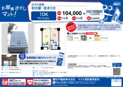 印刷する（PDF） - MAST（マスト）