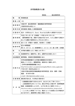 別紙のとおり