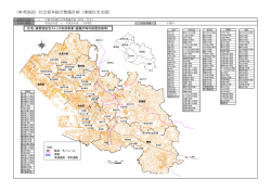 （参考図面）社会資本総合整備計画（地域住宅支援）