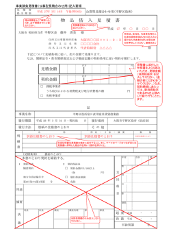 記入例