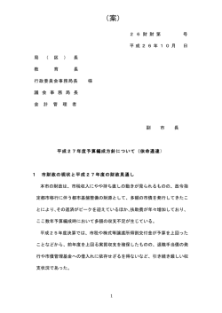資料2（PDF：146KB）