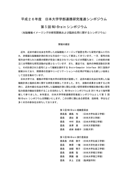 プログラムはこちら - 日本大学生産工学部/機械工学科