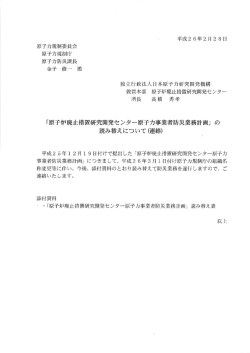 （平成26年2月28日）【PDF：716KB】