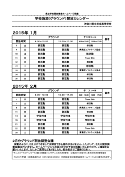 2015年 11月 1月 2015年 2月 2月