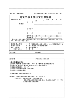 交付申請書（第二種）（PDF：105KB）