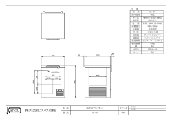 DL-90 - カノウ冷機工業