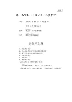 別紙（PDF:243KB