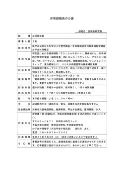 別紙のとおり