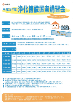 受付〔午後ー:a。~zニ。。 講習ニ午後 2:。。~s〕。。