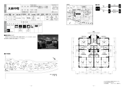 SDK - UR都市機構
