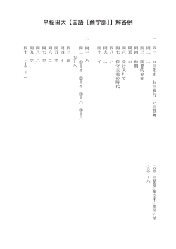 解答PDFダウンロード